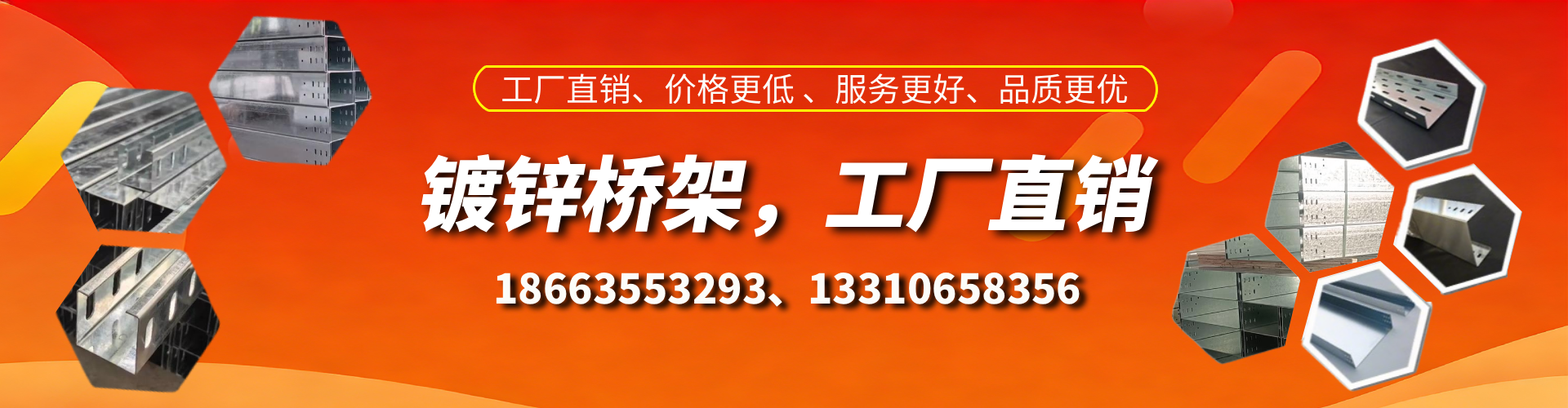 惠州镀锌桥架厂家